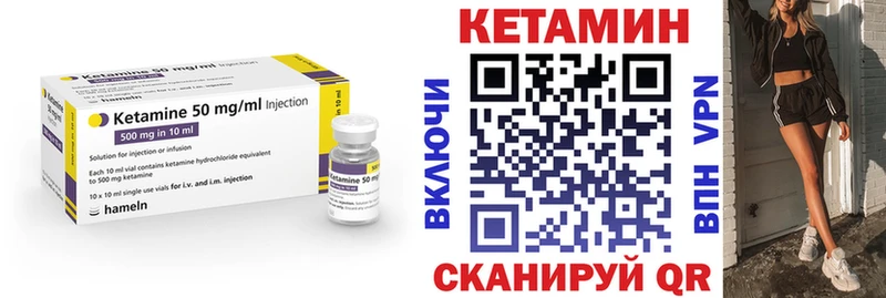 Кетамин ketamine  мориарти формула  Копейск 