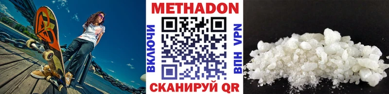 Метадон methadone  Копейск 